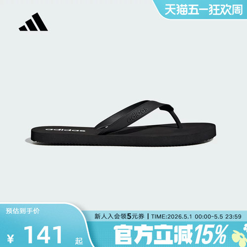 adidas阿迪达斯2025夏季新款男女拖鞋一字拖人字拖透气舒适JR1152