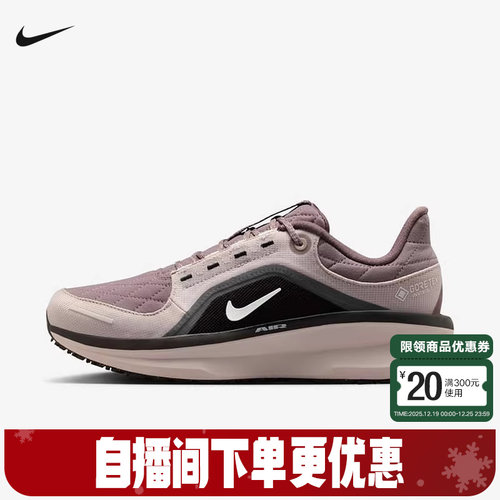 耐克女鞋Winflo 11 GORE-TEX拒水户外冬季跑步运动鞋FQ1359-200