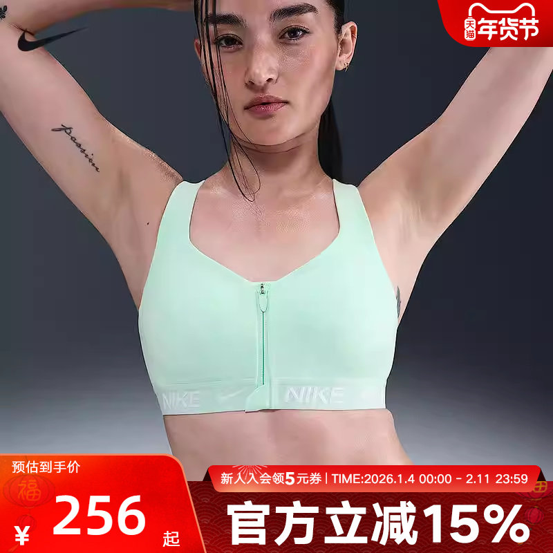 Nike耐克秋季前拉链瑜伽运动高弹支撑胸衣健身背心内衣HQ2752-353,运动服/休闲服装,运动文胸,淘宝优惠券,粉丝福利购,淘宝优惠卷