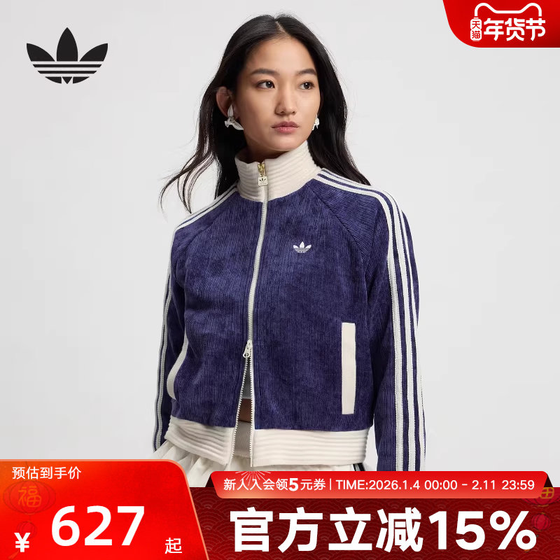 adidas阿迪达斯复古丝绒立领夹克春女三叶草双拉链针织外套JN0724,运动服/休闲服装,运动茄克/外套,淘宝优惠券,粉丝福利购,淘宝优惠卷
