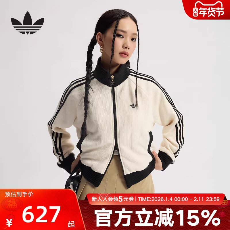 adidas阿迪达斯三叶草复古丝绒立领运动宽松针织夹克外套JN0722,运动服/休闲服装,运动茄克/外套,淘宝优惠券,粉丝福利购,淘宝优惠卷