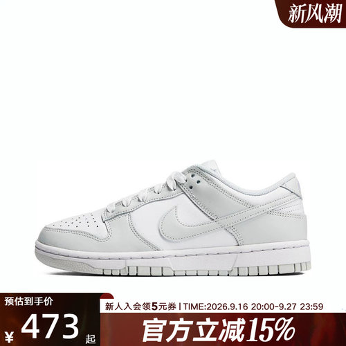 nike耐克dunk运动复古低帮休闲鞋