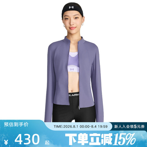 UA安德玛外套春夏新款女子Premium Sleek训练跑步夹克6014346-520