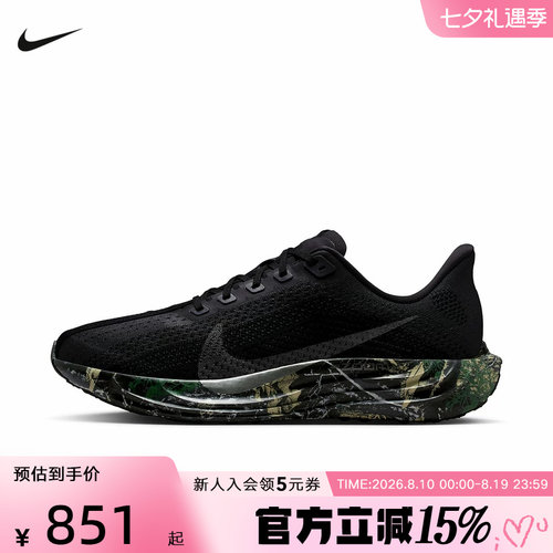 耐克男鞋超级飞马PEGASUS PLUS黑色迷彩专业训练跑步鞋IM3713-001
