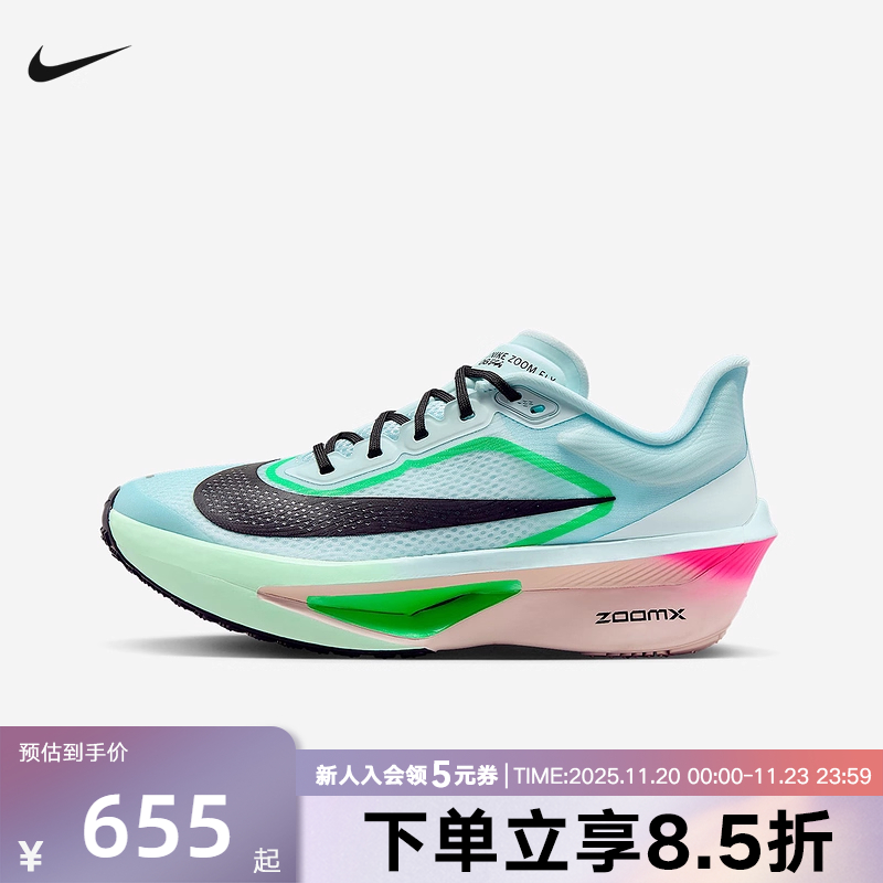 耐克女鞋ZOOM FLY 6马拉松碳板运动鞋竞速专业跑步鞋FN8455-402