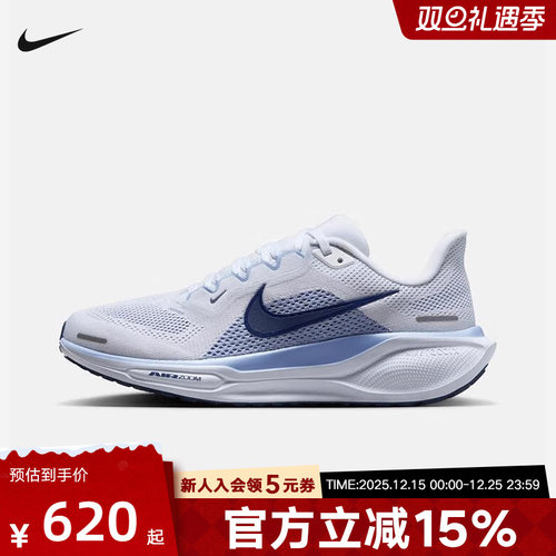 Nike耐克女鞋飞马PEGASUS 41缓震回弹运动鞋训练跑步鞋FD2723-125
