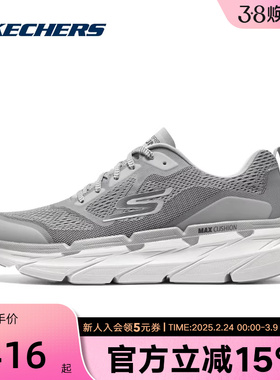 Skechers斯凯奇男士新款休闲透气运动缓震型跑步鞋54450/LTGY