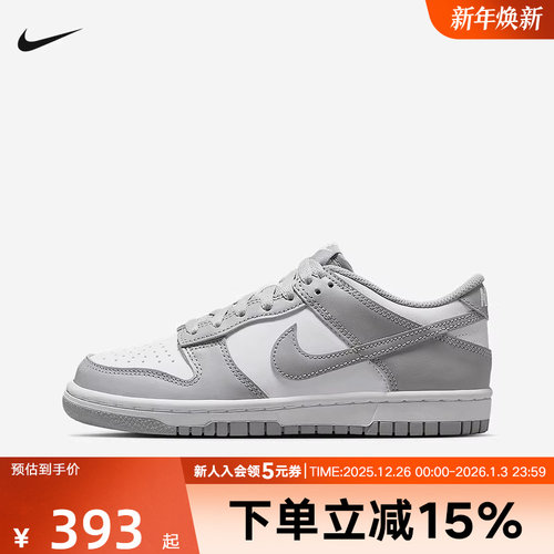 Nike耐克女鞋DUNK LOW灰白色大童运动鞋胶底低帮滑板鞋FB9109-123