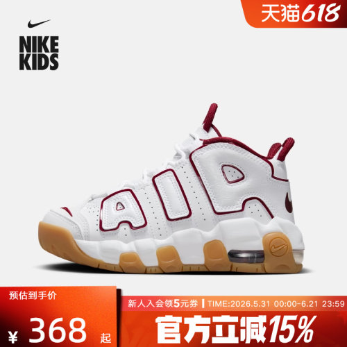 NIKE耐克男女童鞋运动鞋 大AIR MORE UPTEMPO 篮球鞋FJ2847-100