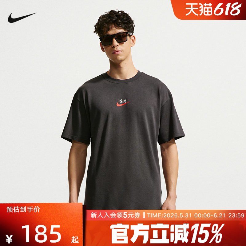 NIKE耐克男短袖夏季新款高考满分全对图案棉质休闲T恤IR7584-060
