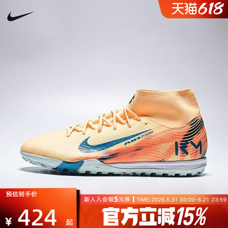 耐克男鞋SUPERFLY 10 TF中帮刺客男子足球鞋草坪飞盘鞋FQ8333-801