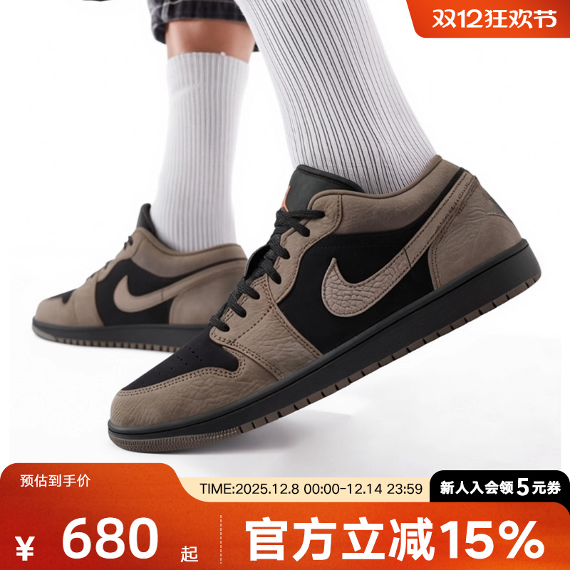 Jordan耐克男鞋AJ1新款摩卡棕黑低帮休闲板鞋复古球鞋IB7109-005