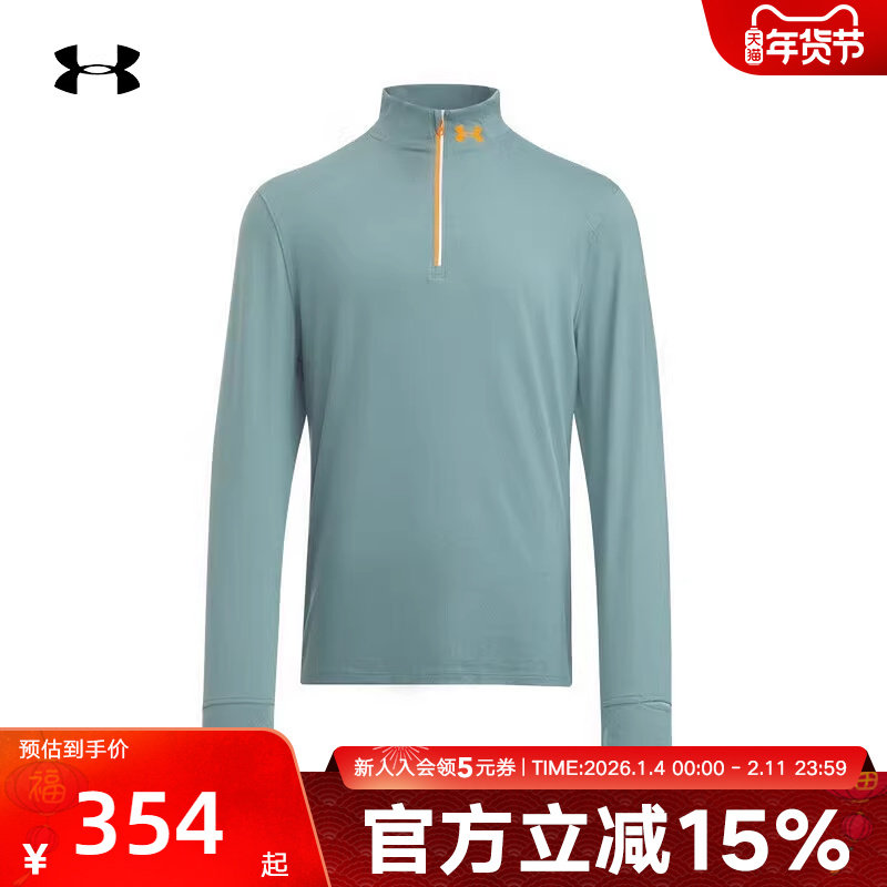 安德玛新款Qualifier男子跑步运动长袖半拉链休闲t恤1379288-587,运动服/休闲服装,运动T恤,淘宝优惠券,粉丝福利购,淘宝优惠卷