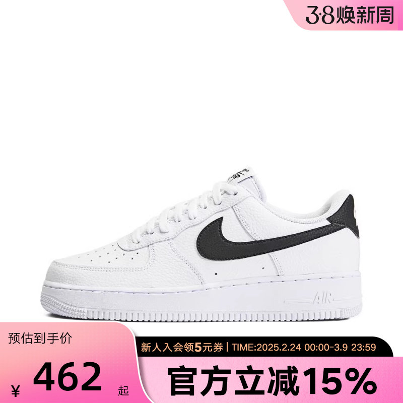耐克男鞋空军一号AF1低帮黑勾经典小白鞋休闲运动板鞋 CT2302-100