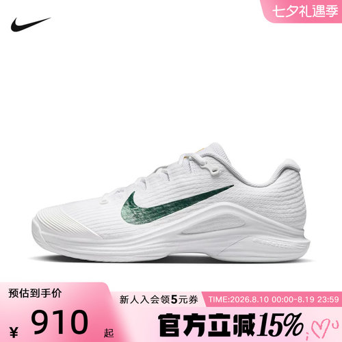 耐克女鞋Vapor 12阿丽娜·萨巴伦卡同款硬地球场网球鞋IR0651-100