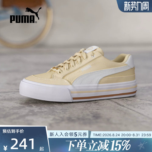 PUMA彪马夏季新款男鞋女鞋COURT经典复古板鞋运动休闲鞋396353-23