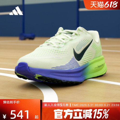 Nike耐克童鞋迈柔VOMERO 18厚底运动鞋大童公路跑步鞋HQ2157-701