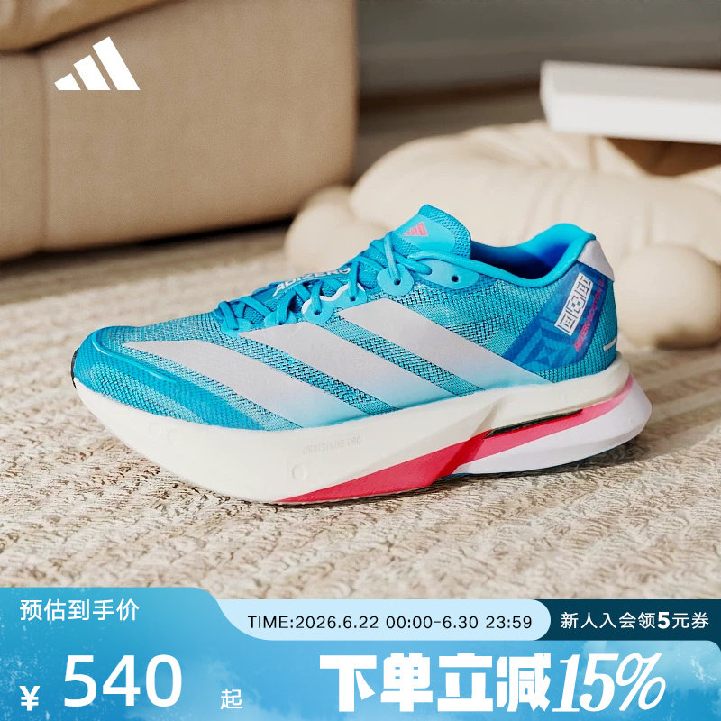 adidas阿迪达斯ADIZERO BOSTON 13箱根限定竞训玻纤柱跑鞋 JR4868 - 实物图
