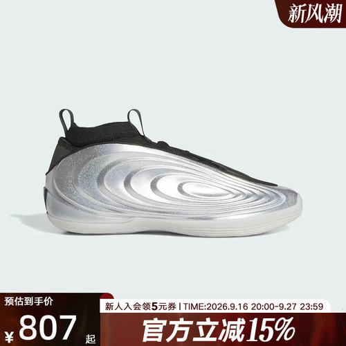 【大码】阿迪达斯哈登10代HARDEN VOLUME 10实战篮球鞋KJ1454