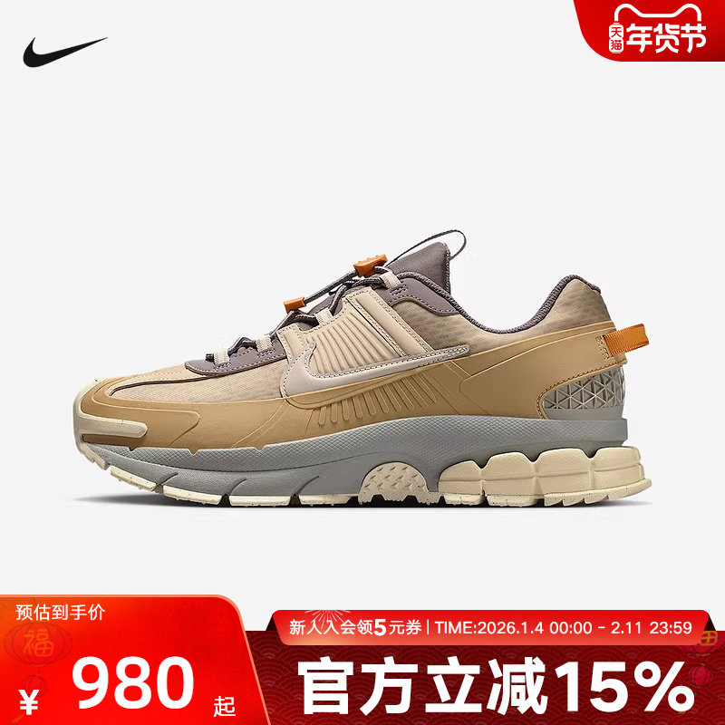 耐克男鞋VOMERO ROAM 米棕色复古老爹鞋休闲运动跑步鞋IM6671-223,运动鞋new,运动休闲鞋,淘宝优惠券,粉丝福利购,淘宝优惠卷