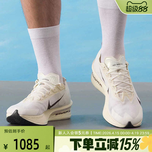 Nike耐克冬男鞋VAPORFLY NEXT% 4碳板马拉松竞速跑步鞋HV6107-100