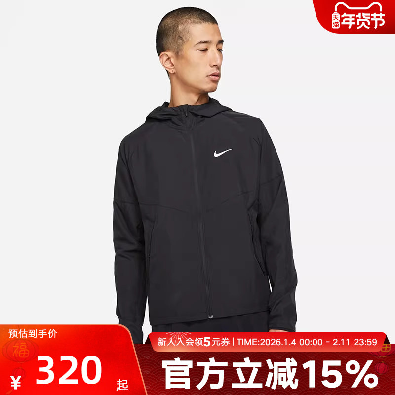 NIKE耐克外套男女款遮阳防风立领长袖跑步运动开衫夹克DD4747-010,运动服/休闲服装,运动茄克/外套,淘宝优惠券,粉丝福利购,淘宝优惠卷