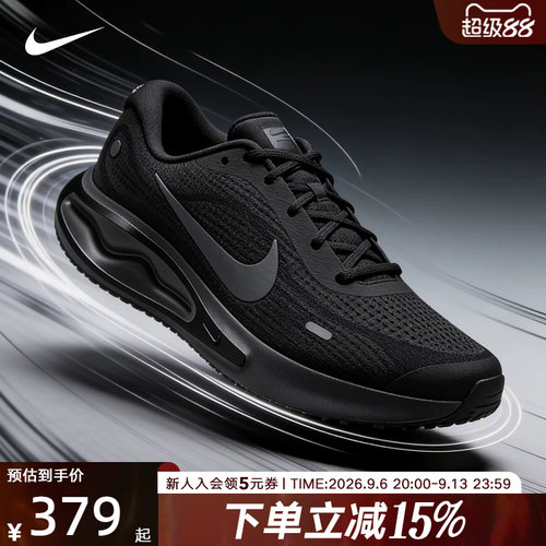 耐克男鞋新款JOURNEY RUN 专业公路跑步缓震透气运动鞋FN0228-009