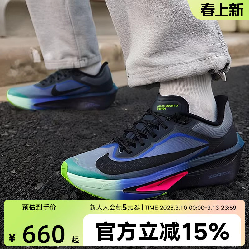 Nike耐克男鞋藏蓝ZOOM FLY 6 GLAM公路竞速碳板跑步鞋IO9572-400