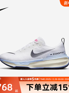 耐克男鞋 INVINCIBLE 3 轻便透气专业公路运动跑步鞋 DR2615-100