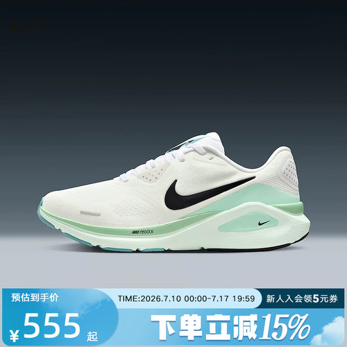 耐克女鞋NIKE STRUCTURE 26运动训练稳定支撑系跑步鞋HJ1101-100