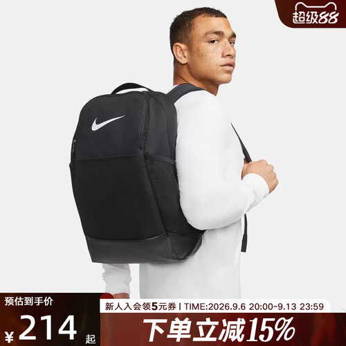 NIKE耐克训练双肩包秋季书包收纳包黑色梭织通勤电脑包DH7709-010
