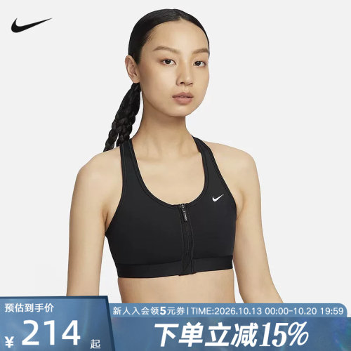 Nike耐克SWOOSH女子中强度支撑速干衬垫前拉链运动内衣FN2732-010