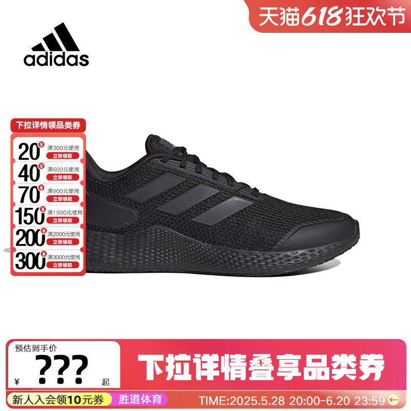 Adidas阿迪达斯男女跑鞋新款ALPHA黑武士轻便减震跑步鞋I