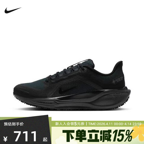 耐克PEGASUS 41 GTX 飞马41跑步鞋男透气拒水越野跑鞋FQ1356-001