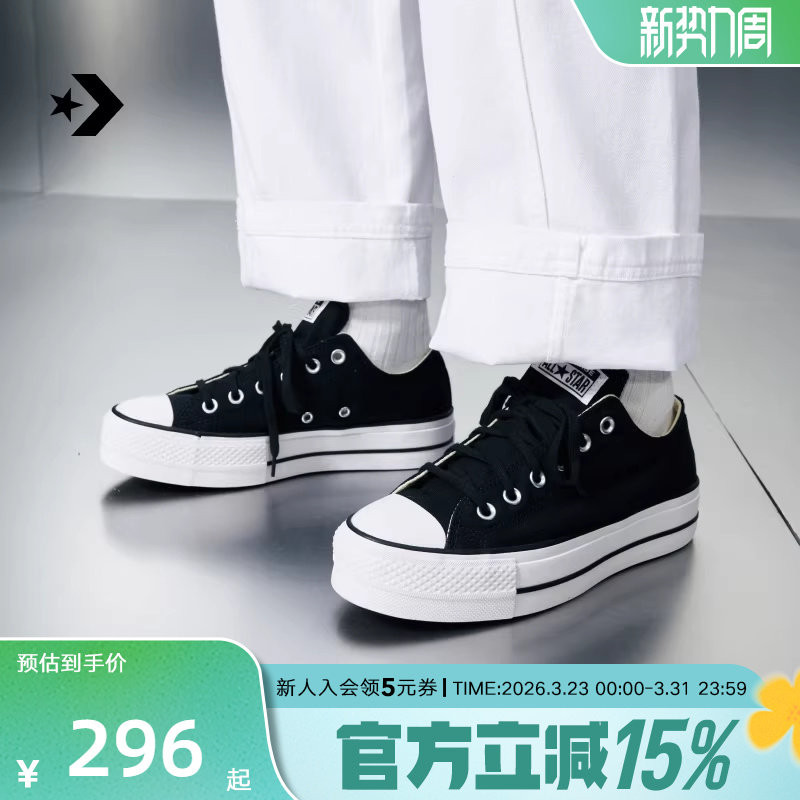 Converse匡威女鞋All Star Lift经典厚底运动鞋