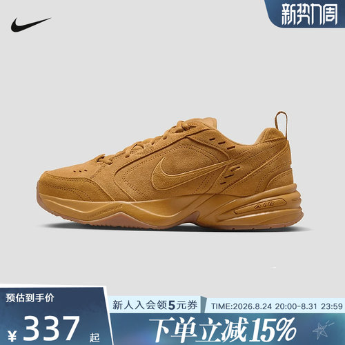 耐克男鞋Monarch 4小麦色运动休闲鞋复古板鞋老爹鞋IB2281-700
