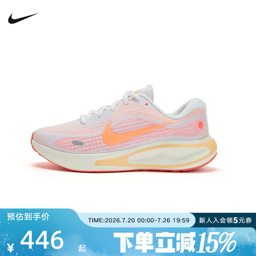 耐克女鞋新款JOURNEY RUN缓震支撑运动公路训练跑步鞋FJ7765-118
