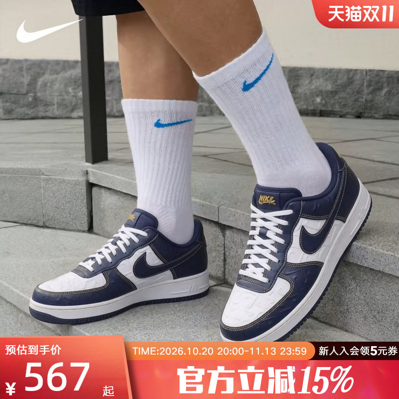 耐克男鞋新款AIR FORCE 1空军一号板鞋经典AF1运动鞋IX7257-133