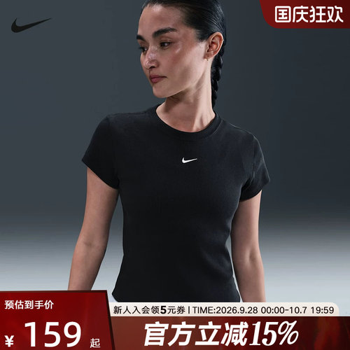 NIKE耐克女子夏季紧身罗纹短袖T恤运动休闲柔软针织衫HV4995-010