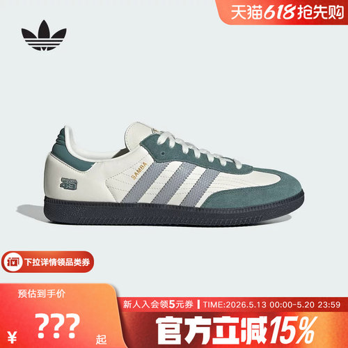 阿迪达斯三叶草王安宇同款经典SAMBA运动小白鞋德训鞋T头鞋JP9222