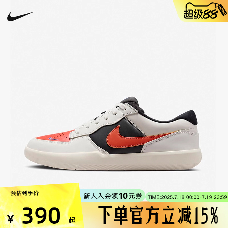 Nike耐克SB FORCE 58男女滑板鞋夏季情侣胶底防滑耐磨DV5476-004