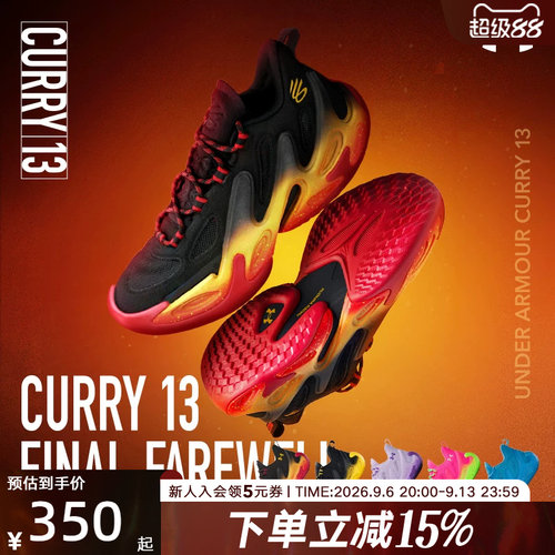 安德玛新款男鞋女鞋库里13CURRY 13 AP户外运动实战篮球鞋6015002