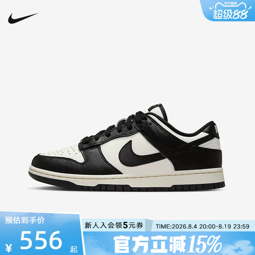 耐克Nike Dunk 女款荔枝皮黑白熊猫百搭耐磨低帮滑板鞋HQ7487-100