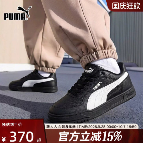 PUMA彪马夏季新款男鞋女鞋Caven休闲运动鞋黑色复古板鞋404484-29