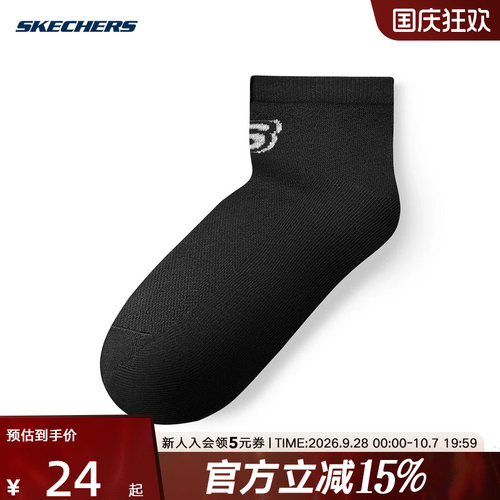 Skechers斯凯奇2026夏季男士舒适休闲运动时尚浅口袜子 L225M179