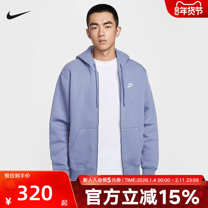 NIKE耐克男子针织夹克外套冬新款开襟加绒连帽衫卫衣FN3862-499,运动服/休闲服装,运动茄克/外套,淘宝优惠券,粉丝福利购,淘宝优惠卷