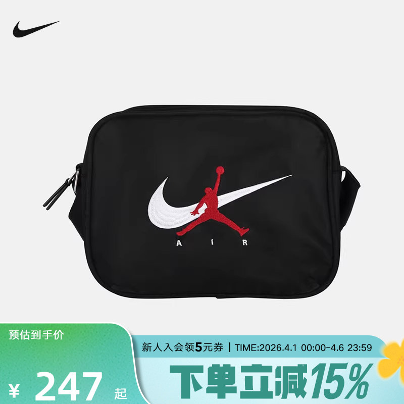 NIKE耐克男女斜挎包2026春新款Jordan刺绣旅行胸包拎包