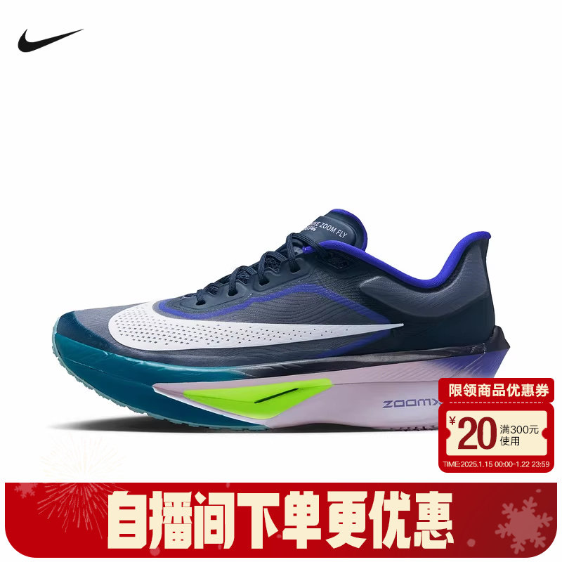 耐克男鞋ZOOM FLY 6马拉松碳板跑步鞋竞速专业运动鞋FN8454-403,运动鞋new,运动休闲鞋,淘宝优惠券,粉丝福利购,淘宝优惠卷