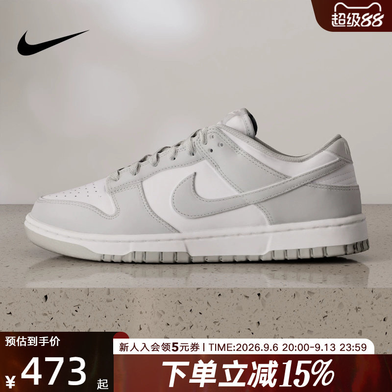 耐克男女鞋Nike Dunk Low 灰白色低帮运动休闲复古板鞋HF5441-105