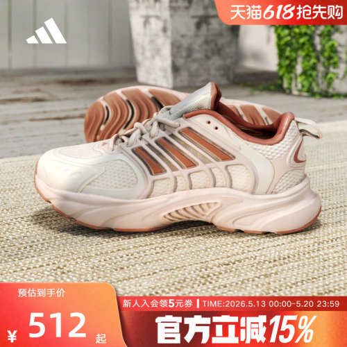 阿迪达斯夏季女CLIMACOOL环流清风鞋透气缓震休闲跑步鞋JS3662